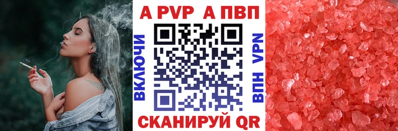 A PVP VHQ Будённовск