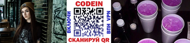 как найти наркотики  Будённовск  Кодеиновый сироп Lean напиток Lean (лин) 